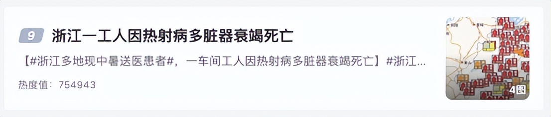 夏季高温中暑事件,高温中暑死亡事件预警