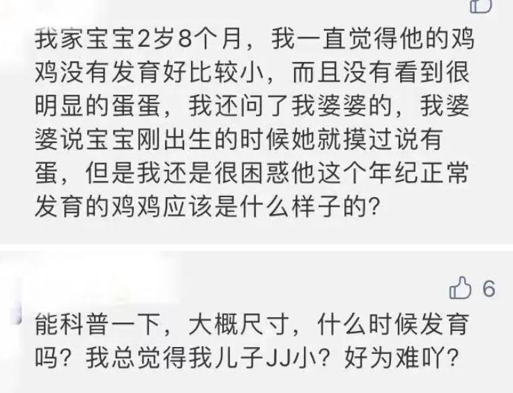 男孩JJ多大才算达标？“丁丁”尺寸国际标准来了！男宝家长请注意