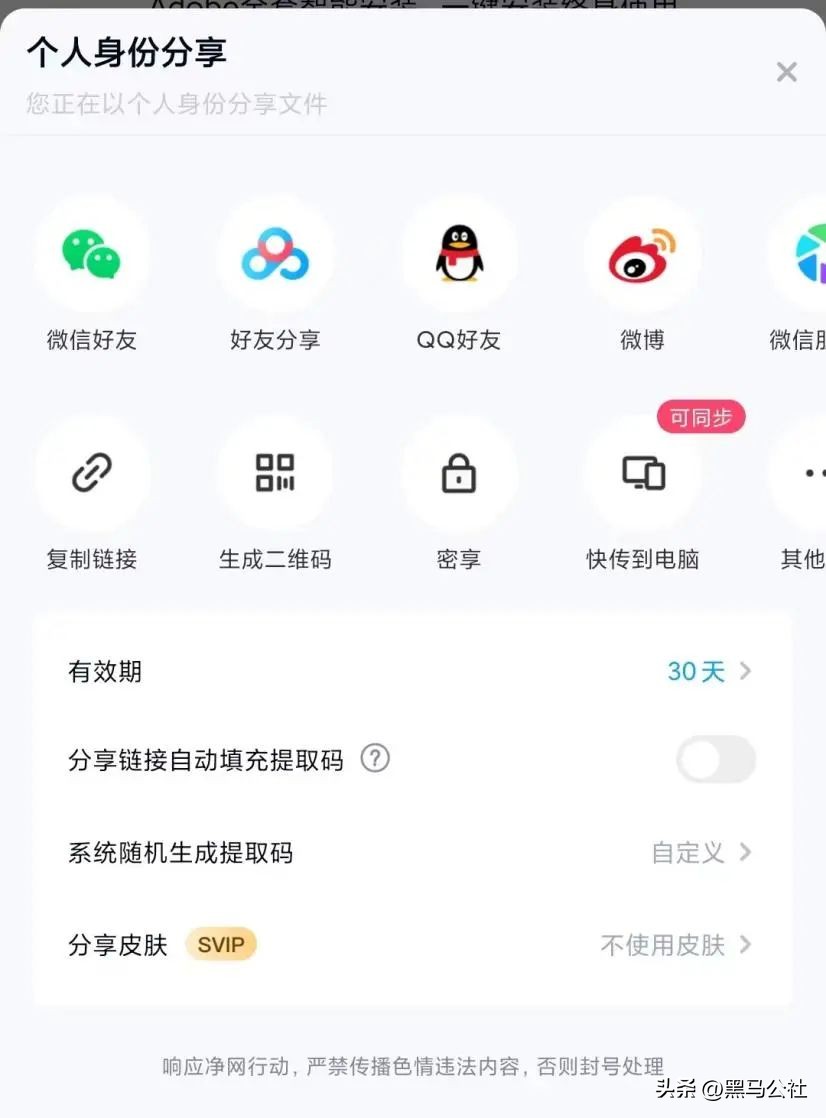 百度网盘存照片人工审核,百度网盘将照片存进隐藏空间