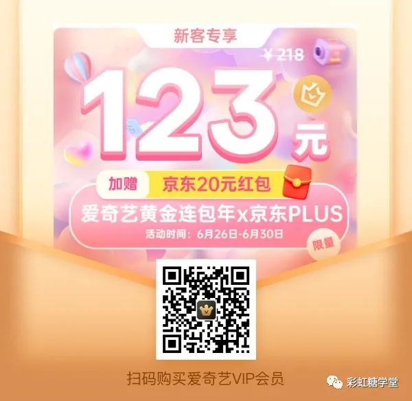 教你爱奇艺怎么免费开通vip,手把手教你免费看爱奇艺