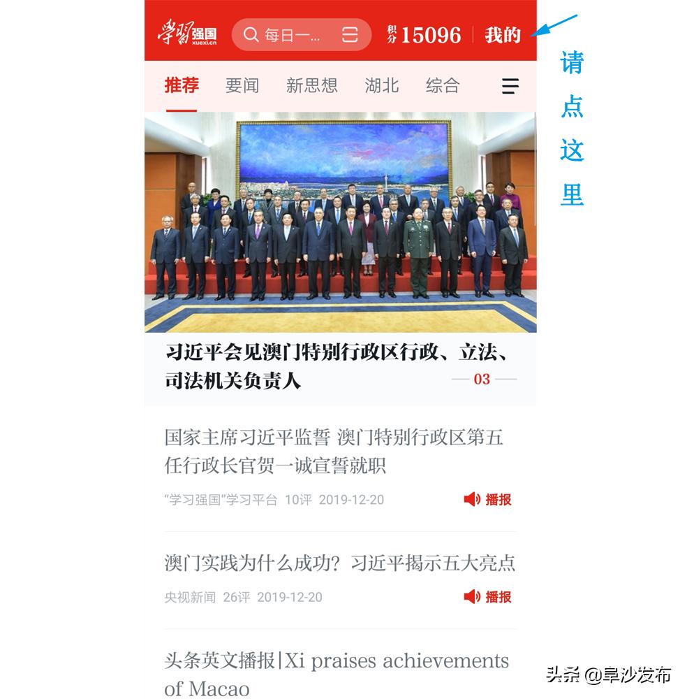 强国积分如何兑换流量,学习强国积分怎么换流量