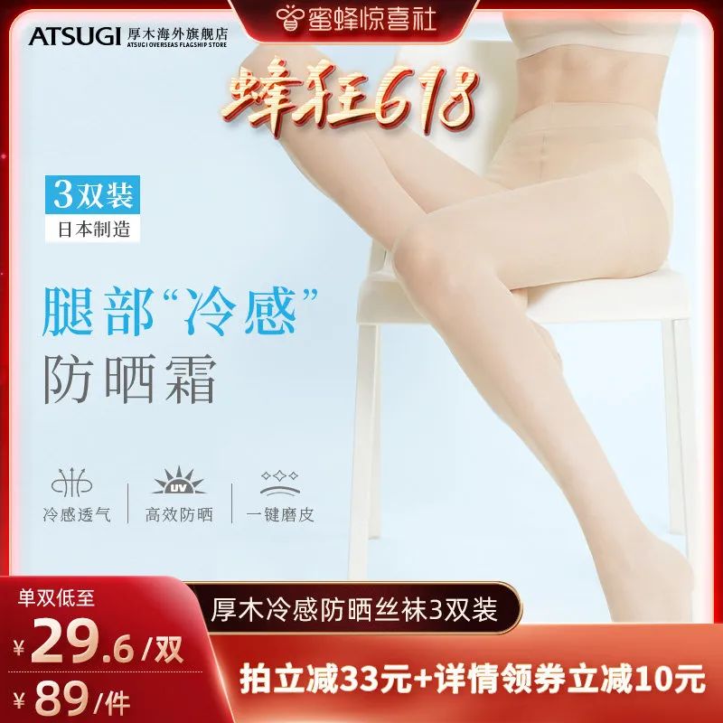 蜜蜂惊喜社618购物清单,蜜蜂惊喜社618预告最新