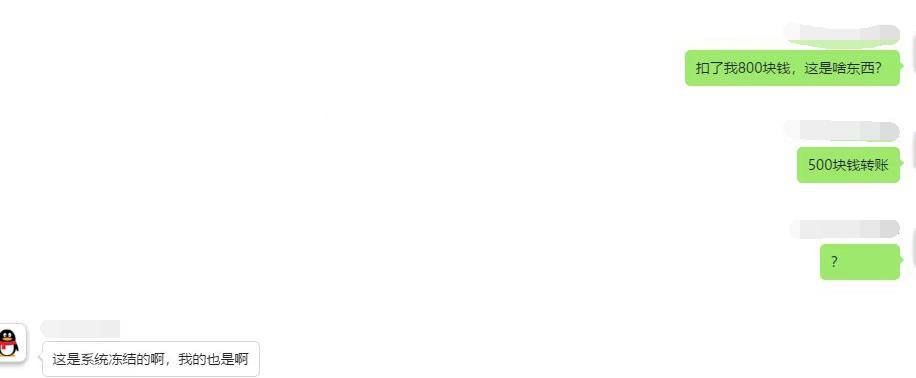 qq好友骗人的套路,近期qq出现的新骗术