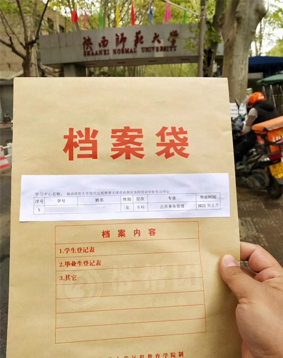 妈妈把学籍档案拆了,毕业档案被妈妈拆了