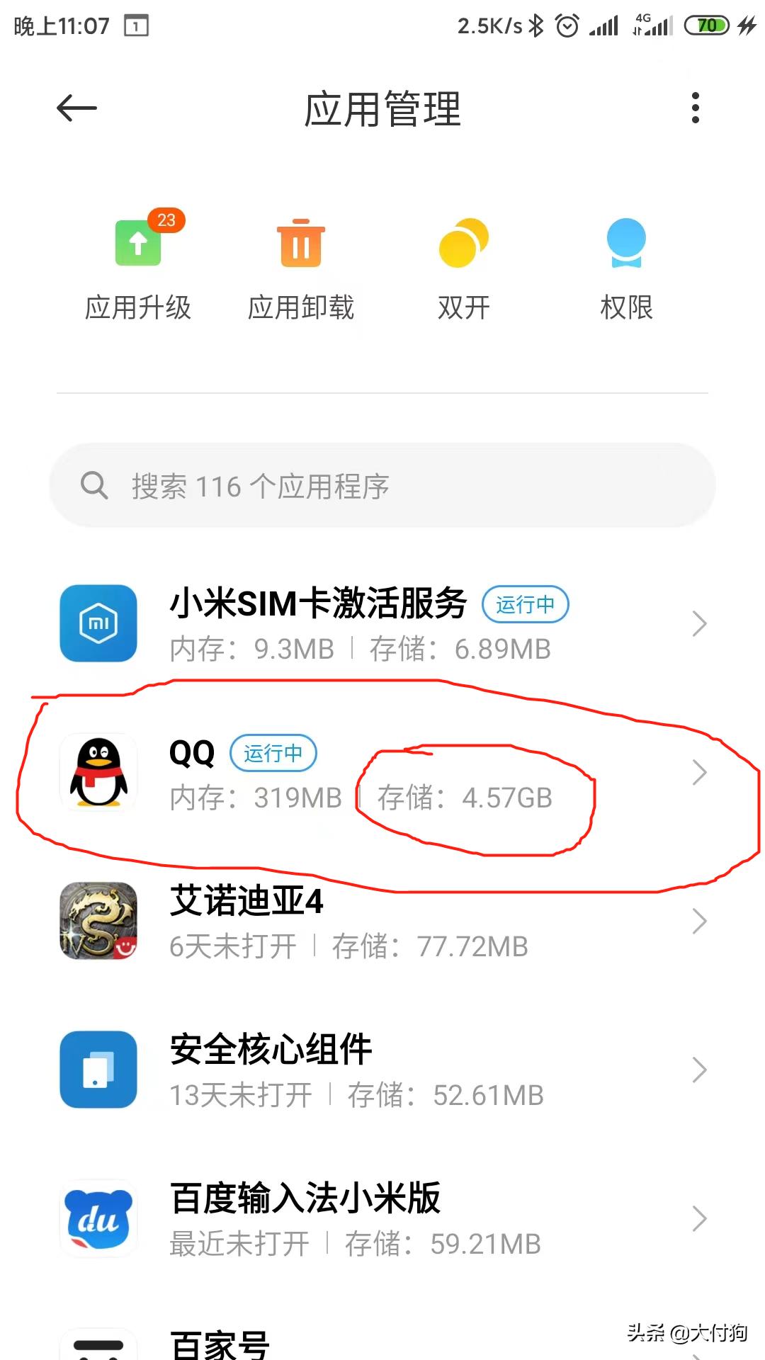 手机内存不足卸载什么软件好,手机内存不够怎么清理垃圾软件