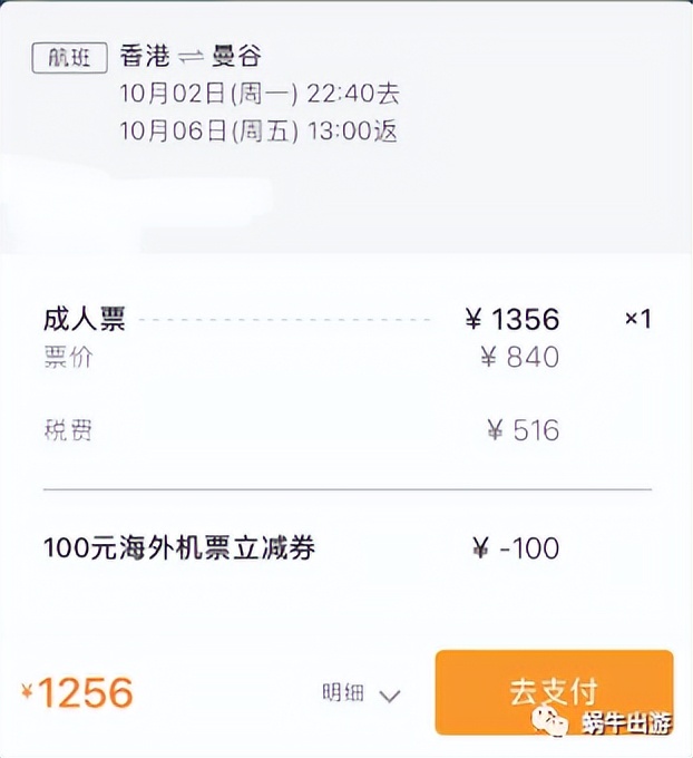 低价机票到底是什么,机票特价往返机票零元靠谱吗