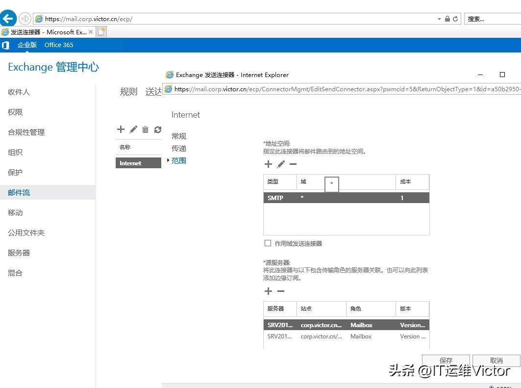 exchange2019服务器安装配置,exchangeserver2019管理实践
