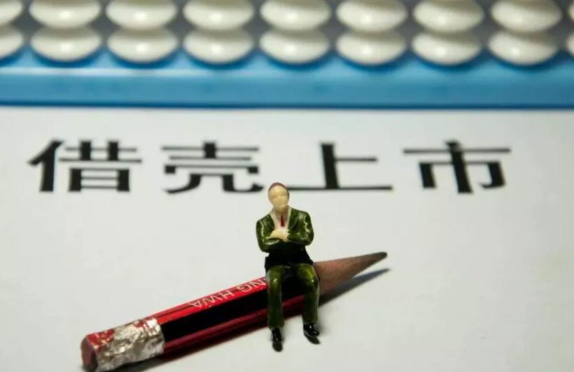 居然之家借壳阿里股份,居然之家借壳上市有名的案例