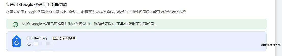 shopify广告谷歌投放操作过程,shopify如何利用谷歌广告引流