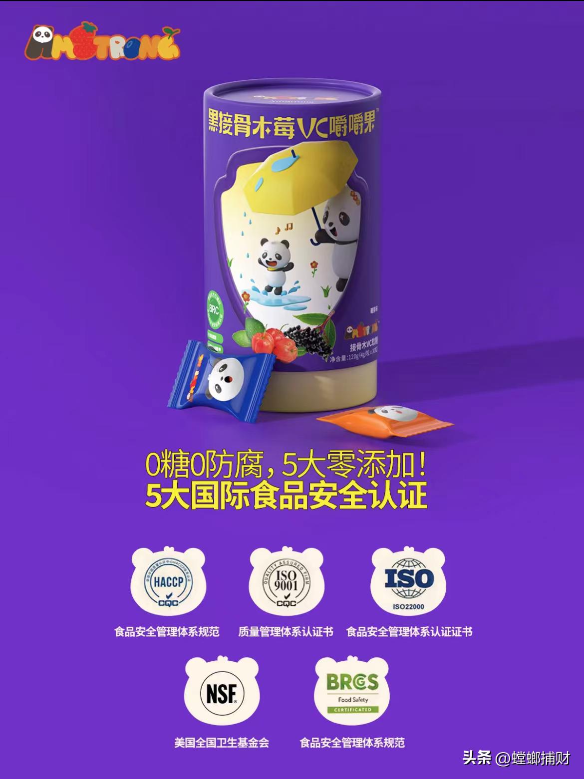 成为2.2亿儿童主动要吃的天然营养，AMSTRONG维小壮做对了什么？