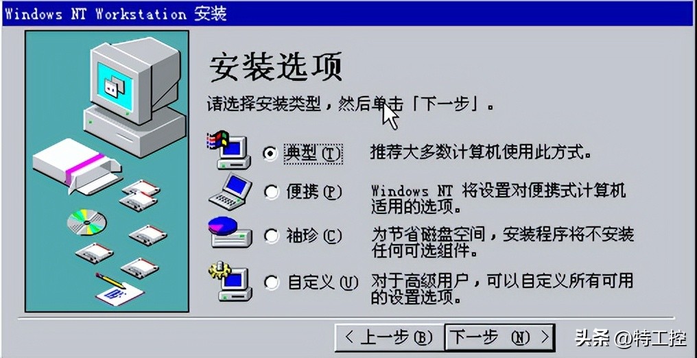古董级老电脑安装windows11,古董显示器安装windows95