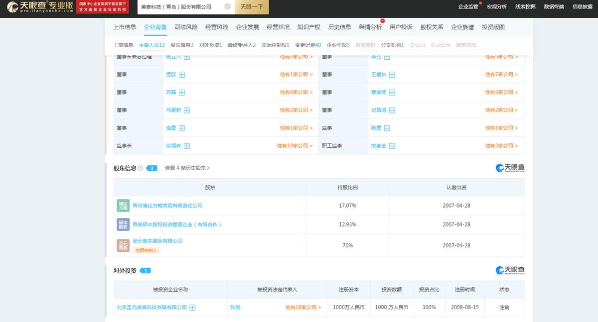 圣元奶粉新消息,圣元奶粉出事了还能吃吗