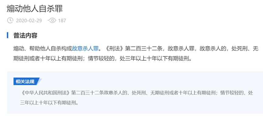 警惕年轻人网上约死现象,卧底约死群劝生400多人