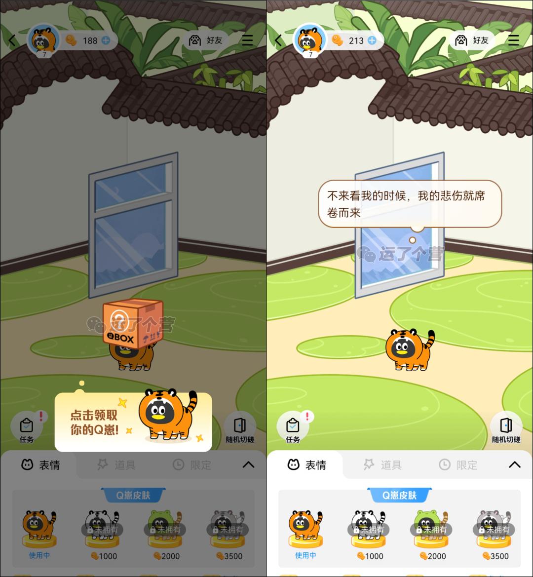 QQ内测新功能：“QQ宠物”回来了