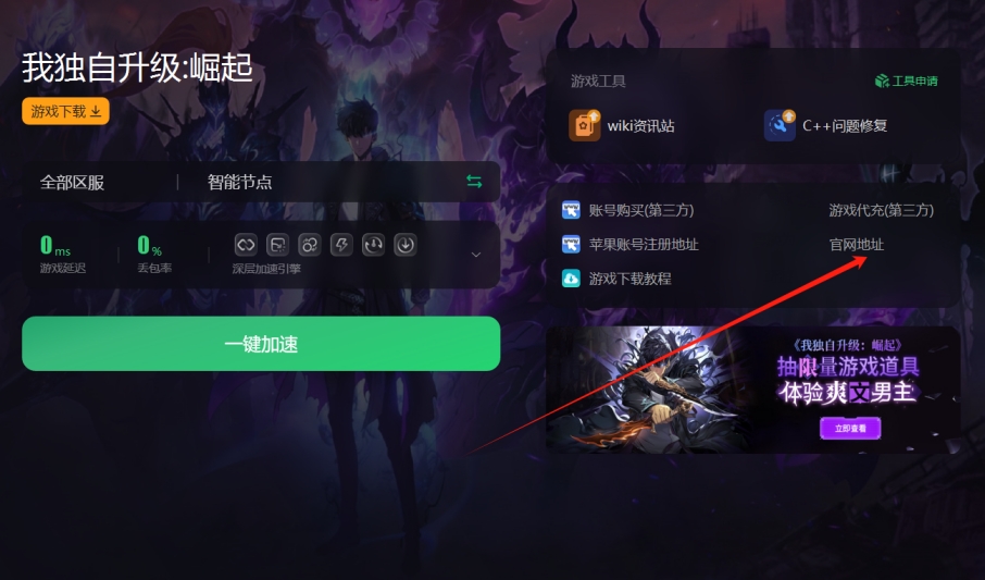 我独自升级崛起前期攻略,我独自升级崛起手游怎么下