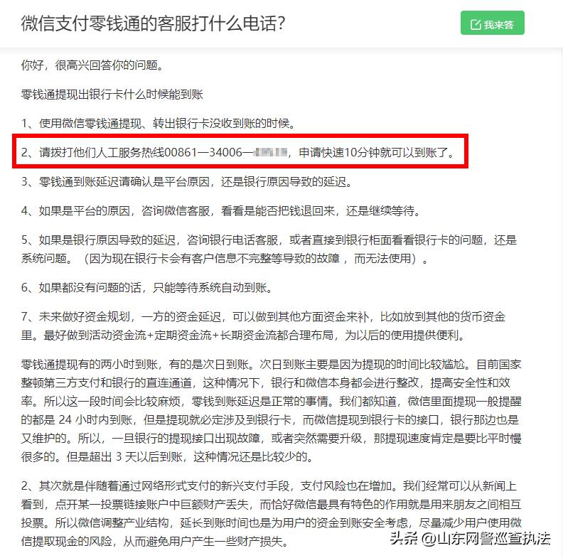 微信零钱提现10万手续费多少钱,微信零钱提现五百万是真的吗