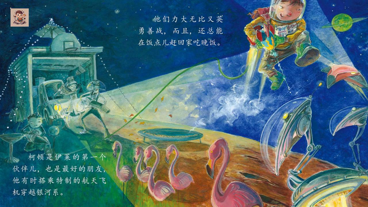 性格培养系列《伊莱家的谎言机》