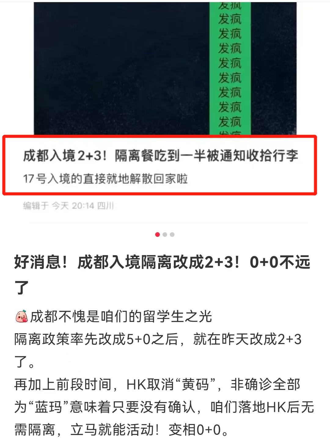 重磅入境隔离时间缩短到7天,入境隔离7加3后如何回所在地
