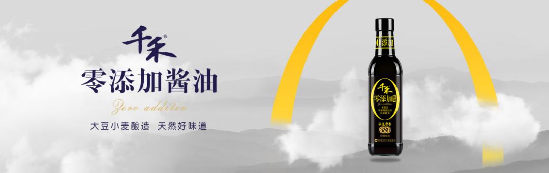 千禾零添加生抽味道为什么不鲜,千禾味业是怎么发展起来的