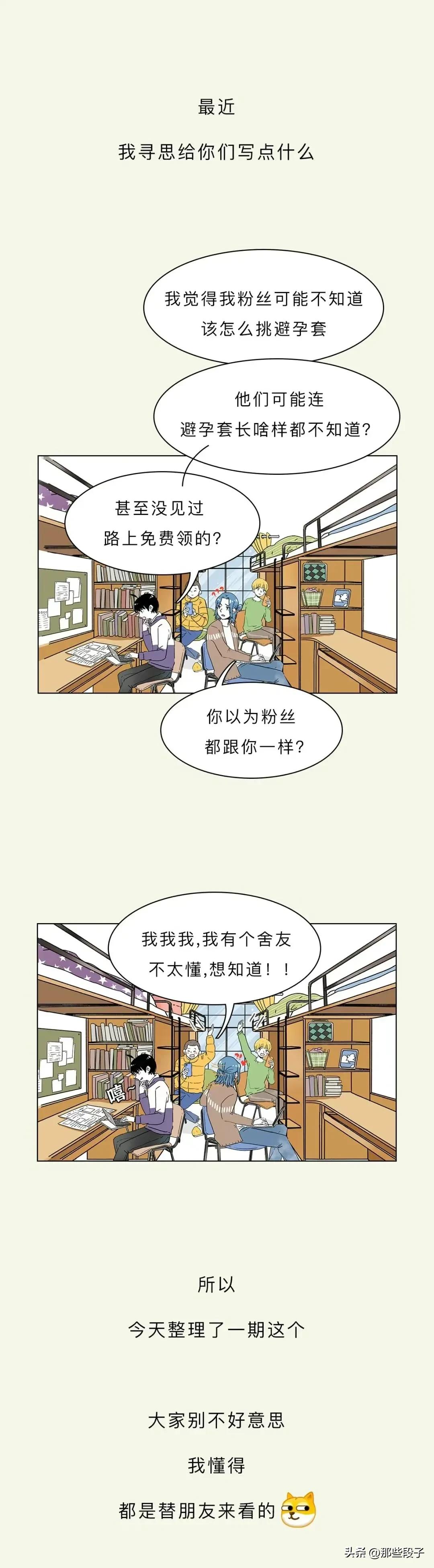 科普小知识之避孕套,避孕套有哪些值得注意的事