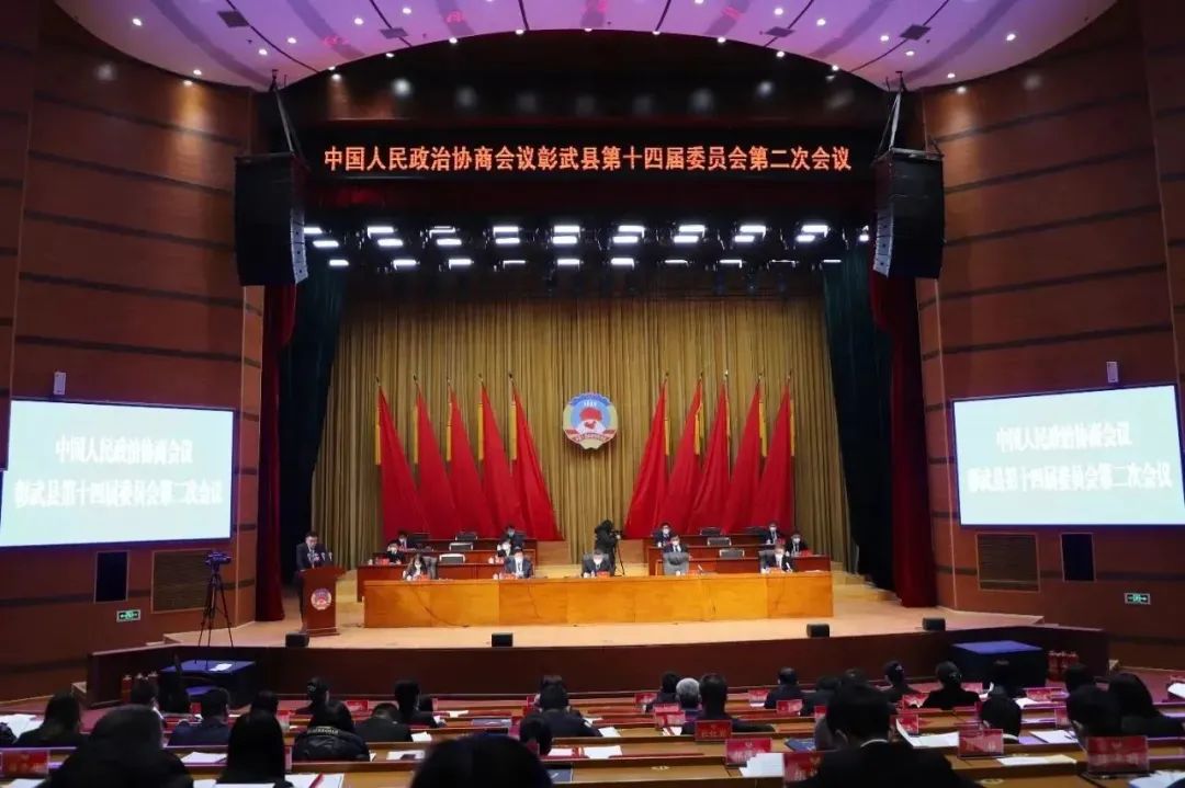 聚焦两会县政协十届五次会议开幕,聚焦2022全国两会政协会议开幕