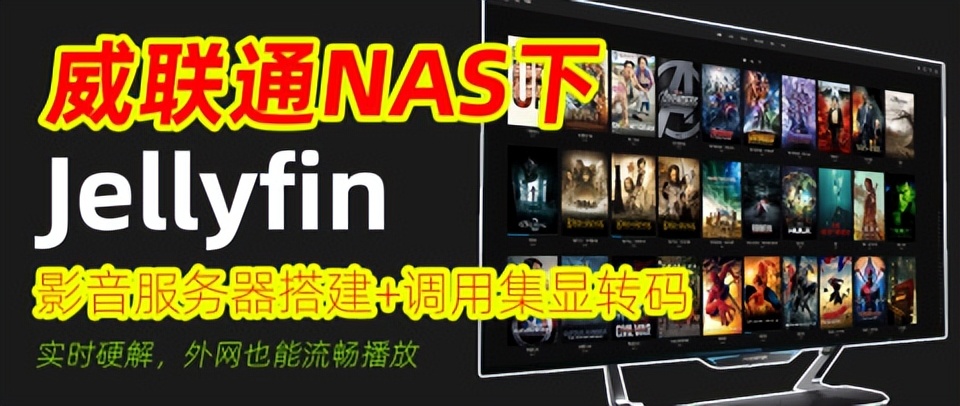 威联通TS-416详测，支持Docker，影音娱乐入门NAS丨西数红盘Plus