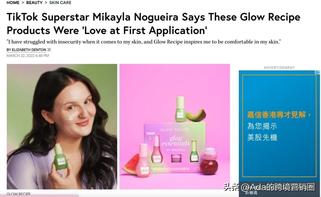 这个用水果做护肤品的DTC，席卷了全美的丝芙兰