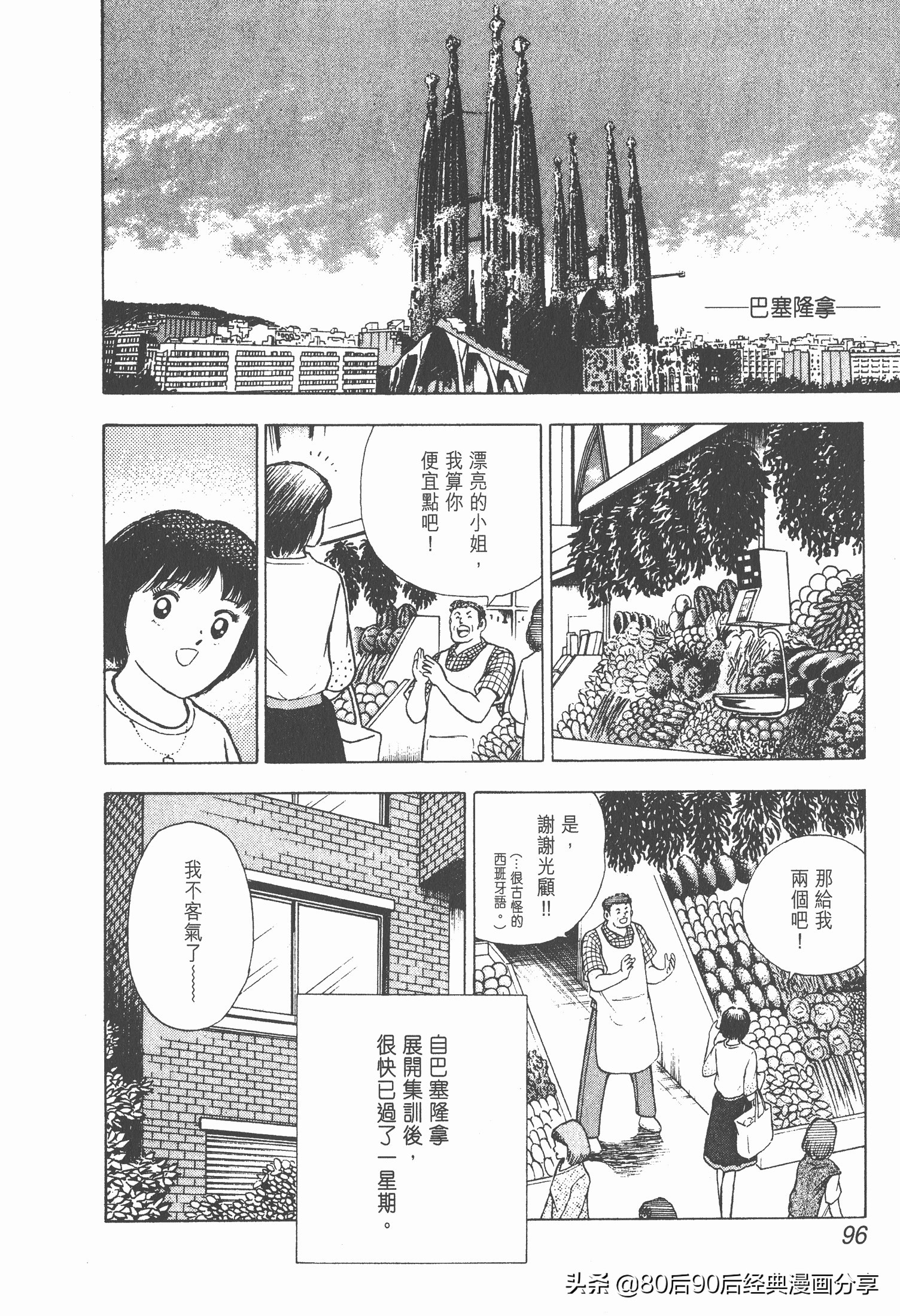 瓒崇悆灏忓皢roadto2002婕敾,roadto2002