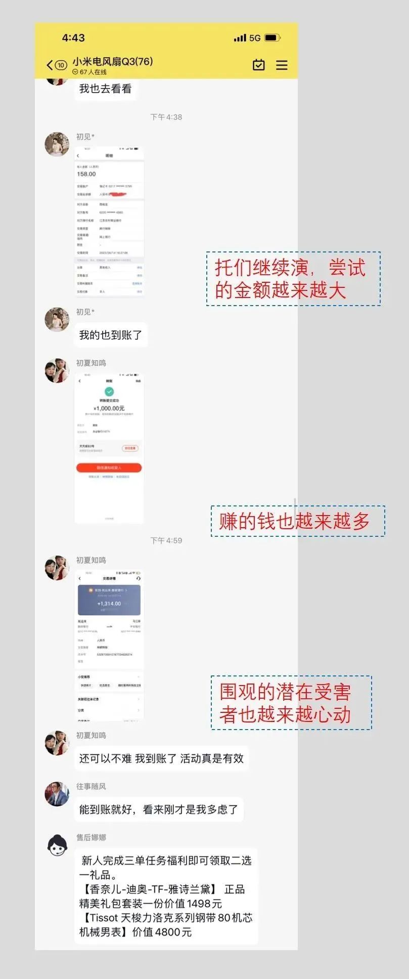 紧急通知有假吗,紧急消息真的假的