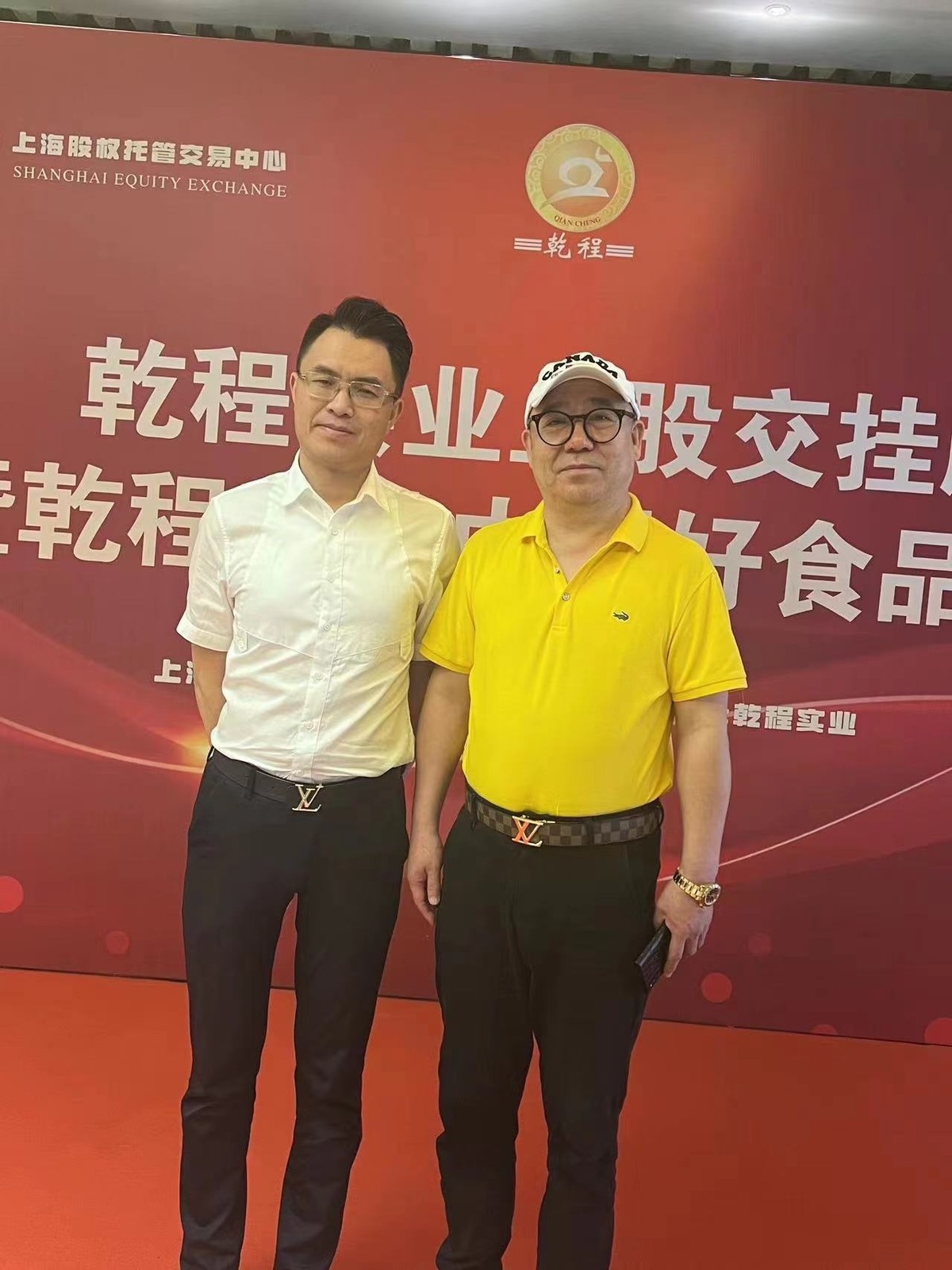 京海集团董事局主席梁策会见北京盈科律师事务所高级合伙人程耀东