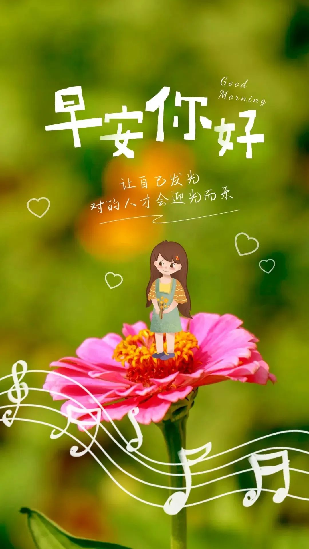 早安心语正能量语录简短句子图片,2020.12.9早安心语正能量走心语录