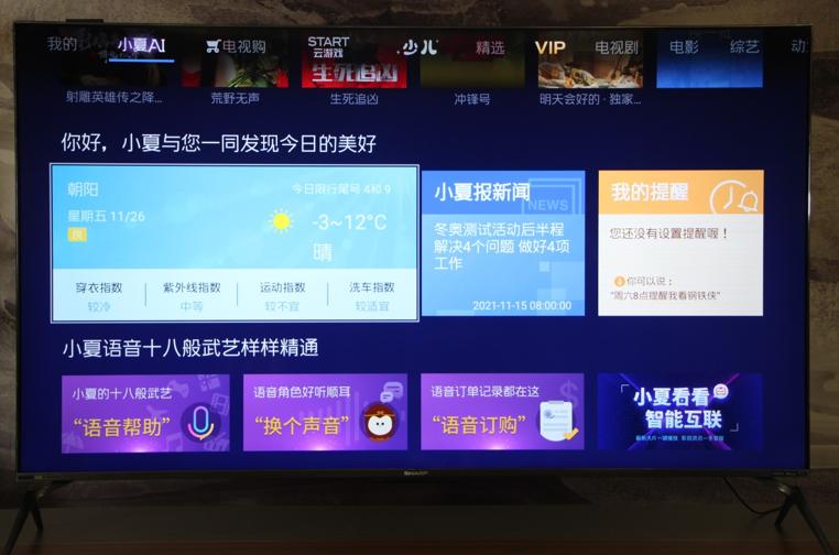 夏普75寸电视机哪款好,夏普电视70x55a评测