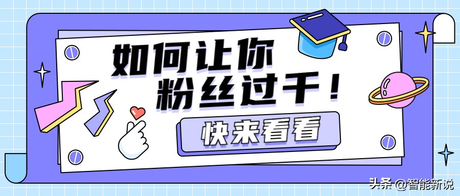 抖音涨粉技巧干货,三步教会大家快速涨粉到1000