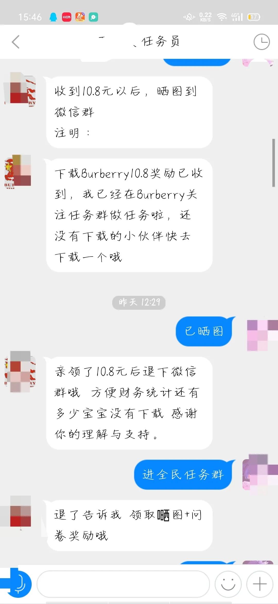 又是涨知识的一天——关注公众号的*局骗**