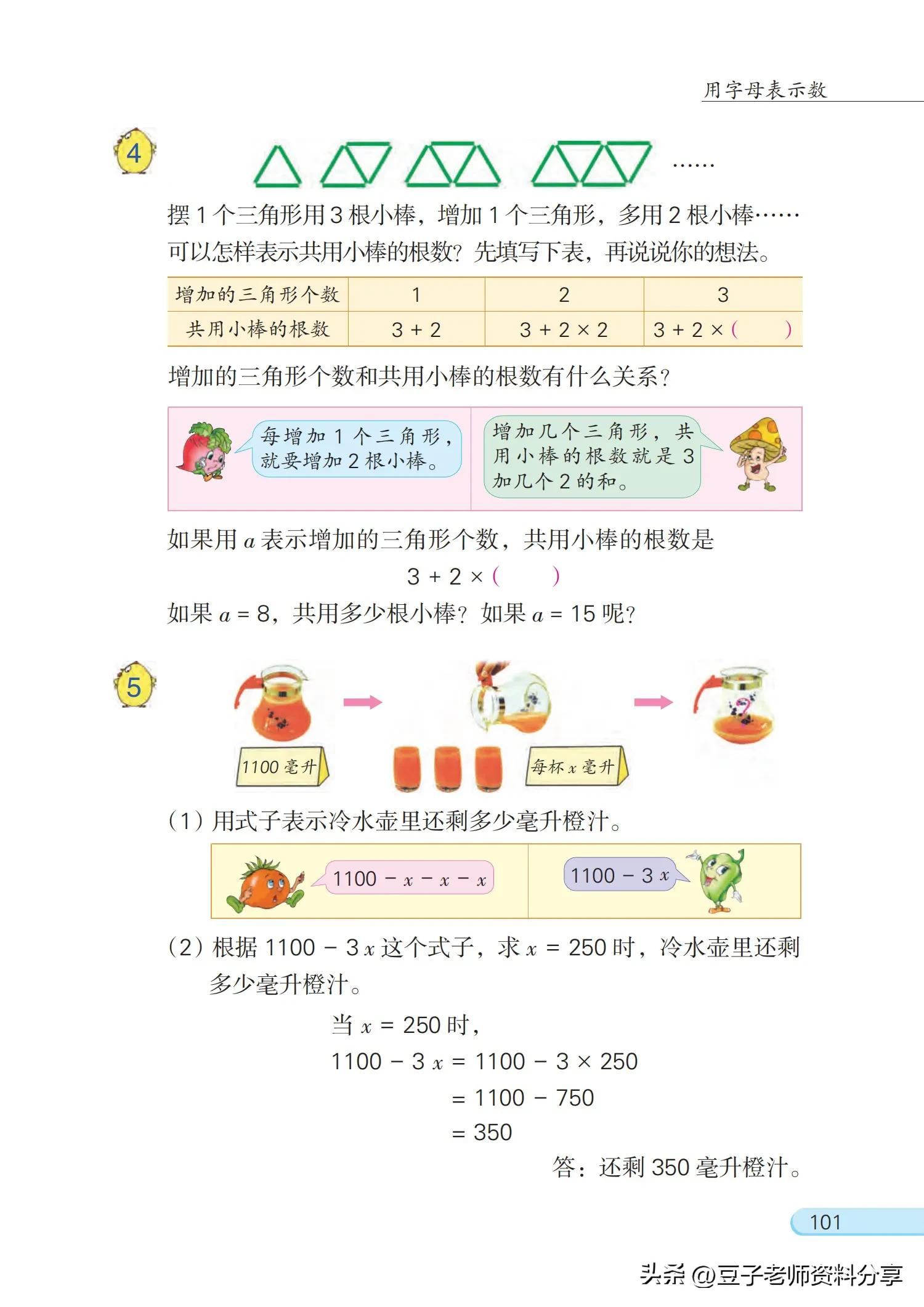 小学数学五年级下册苏教版练习册,小学数学五年级苏教版试卷