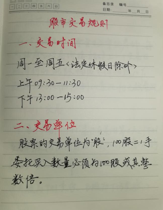 股市新手必要了解的炒股入门,如果你在股市里累了