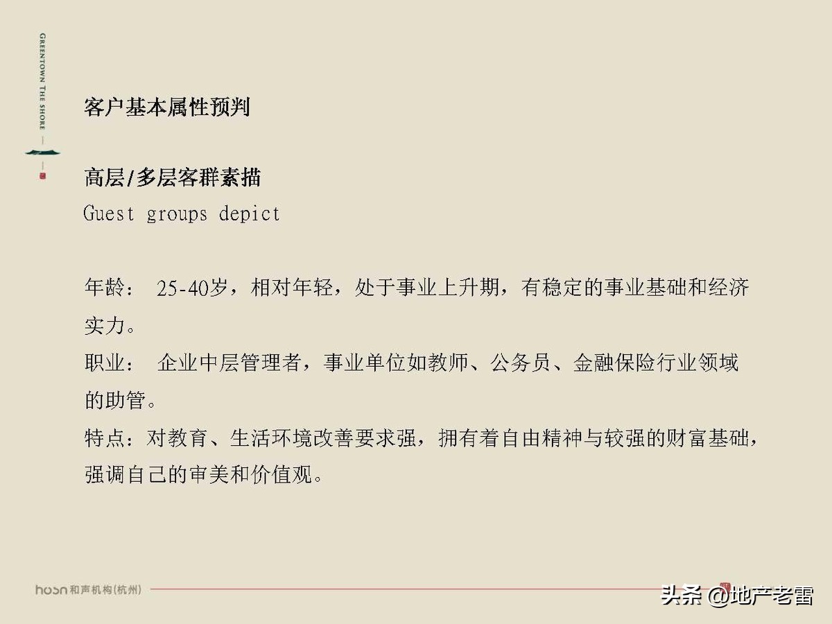 绿城西溪云庐营销活动,合肥国耀房地产营销策划