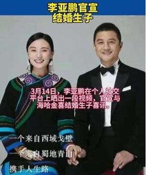 李亚鹏和瞿颖什么关系,李亚鹏爆出与王菲婚姻内幕