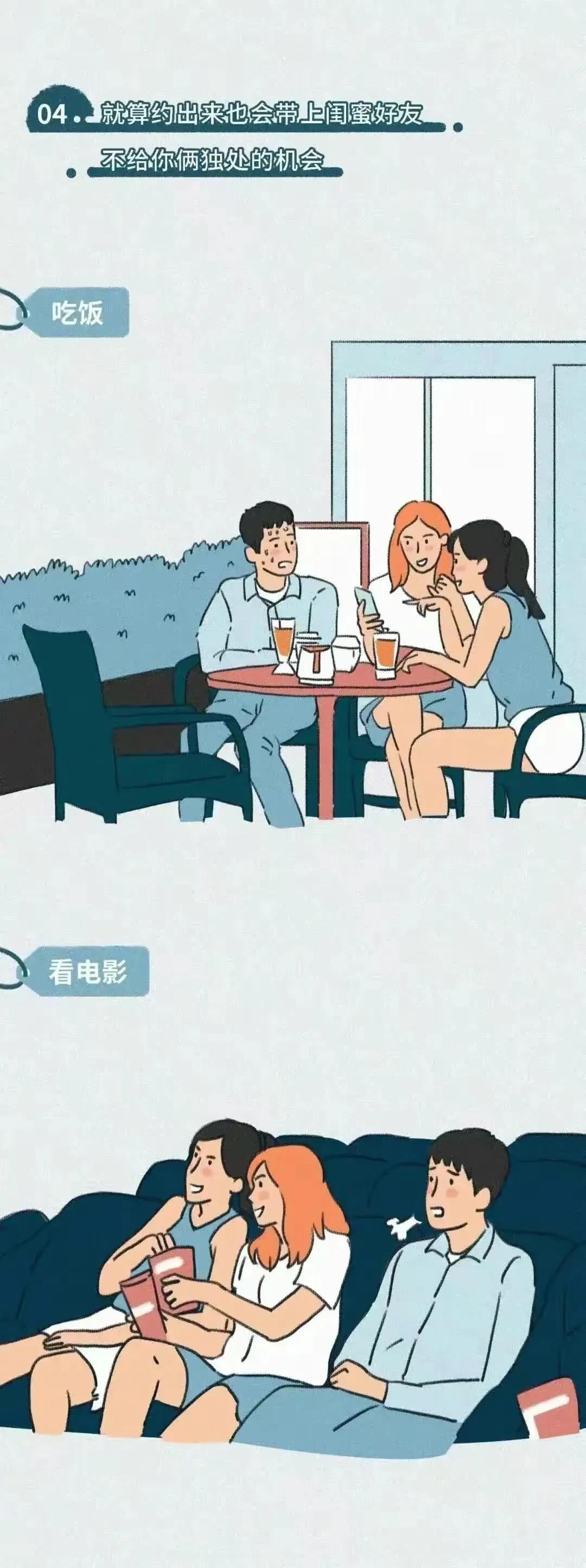 一眼看出对方爱不爱你漫画,怎么知道对方喜不喜欢你漫画