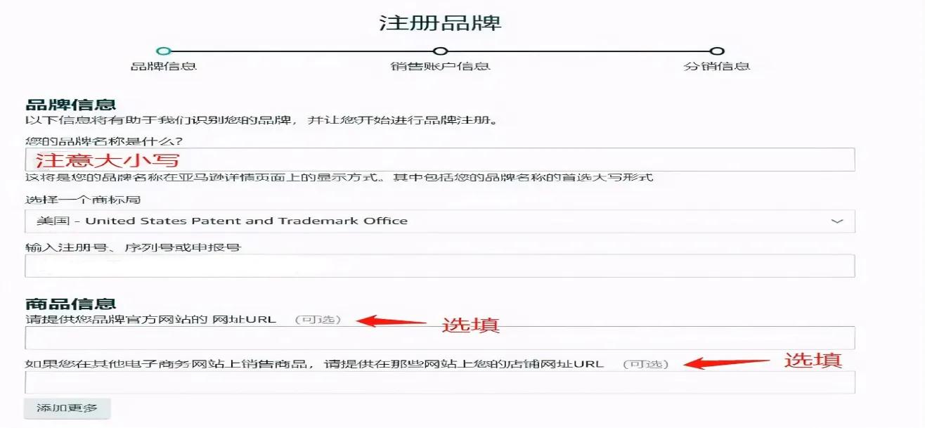 亚马逊品牌备案最新流程,亚马逊品牌备案收到邮件让等3-5天