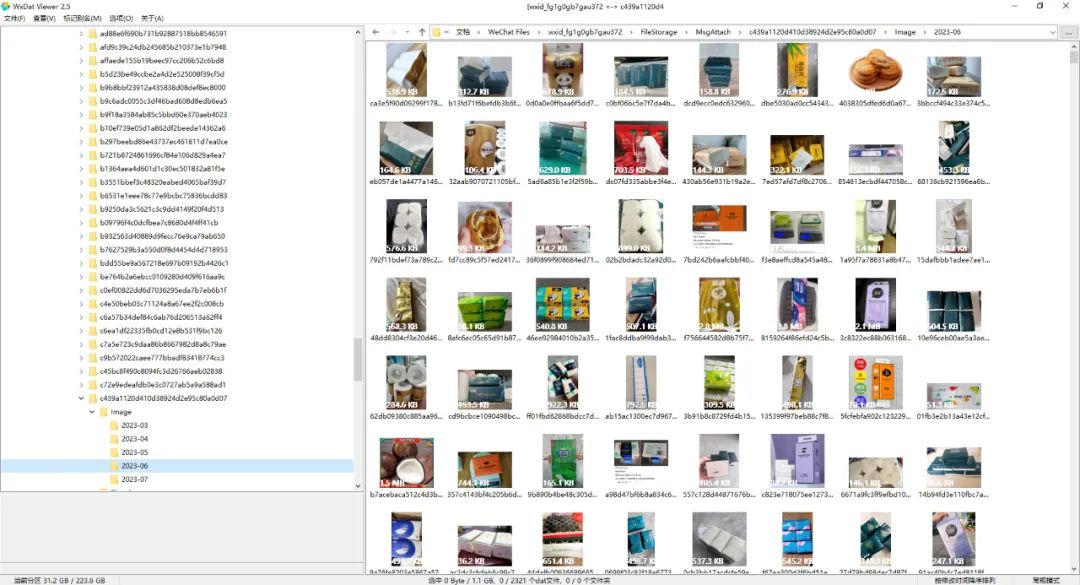 清理微信存储空间的有效方法,怎么深度清理微信存储空间