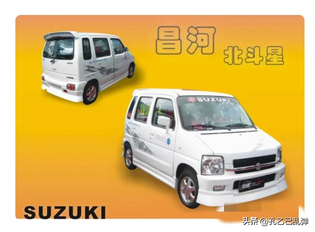 昌河微车,微车之王