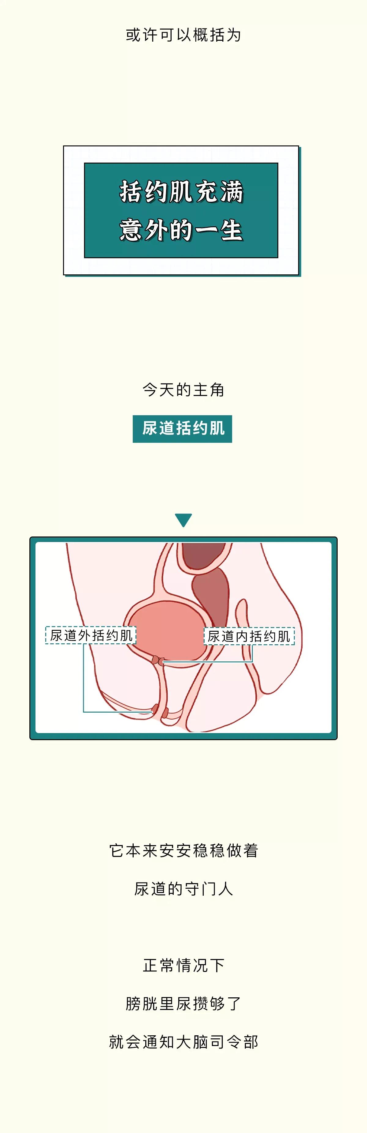 为啥女生洗澡的时候，忍不住想要尿尿？