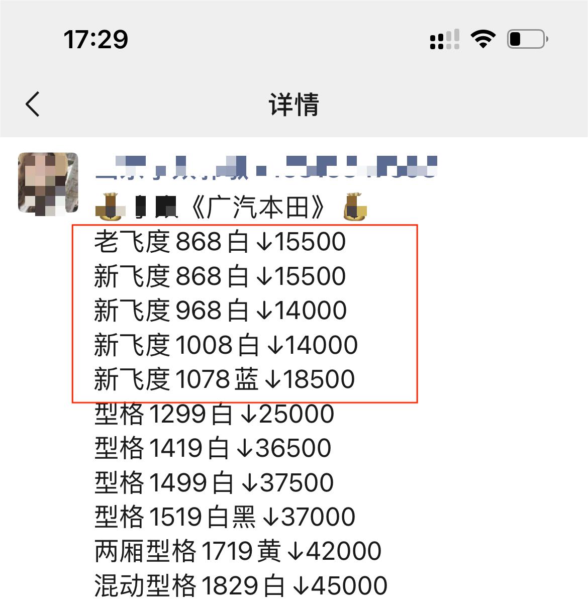 飞度销量下滑不得不降价,新款飞度销量怎么了