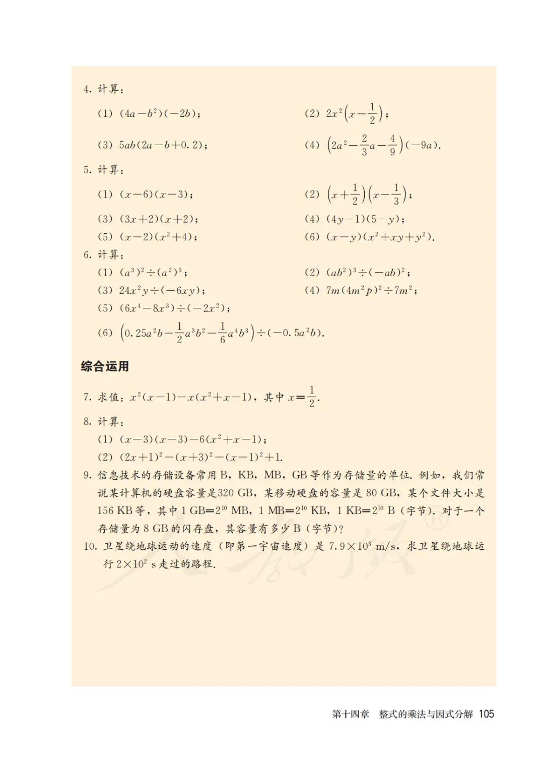 八年级上册数学勤学早书本电子版,八年级上册数学学习指导电子版