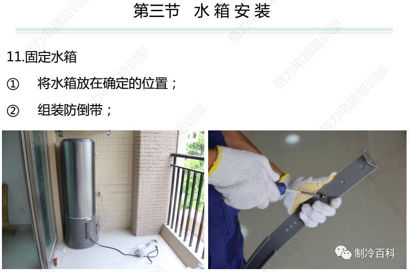 格力空气能加氟培训视频,格力空气能培训