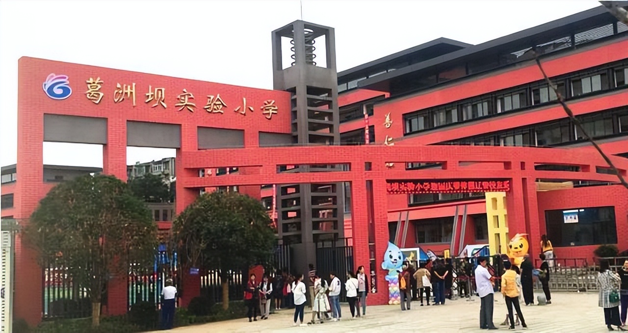 宜昌葛洲坝有哪些小学,葛洲坝实验小学公办
