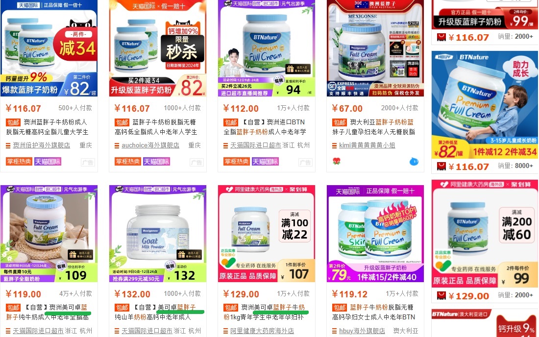 京东上的蓝胖子奶粉是正品吗,网购蓝胖子奶粉是真的吗