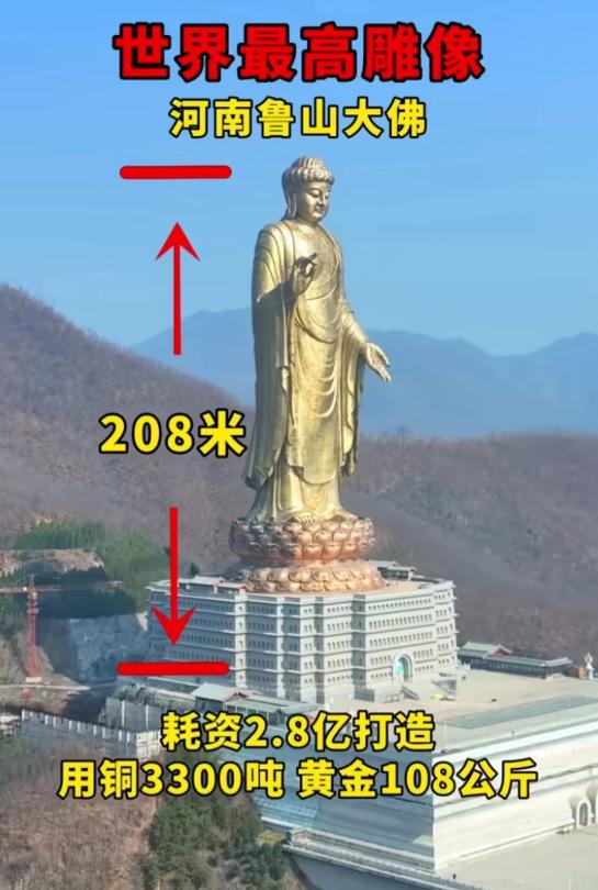 鲁山奇葩建筑大佛,鲁山县大佛视频