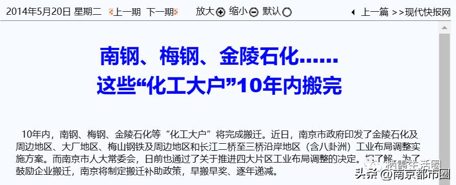 金陵石化好进吗,金陵石化利润排名